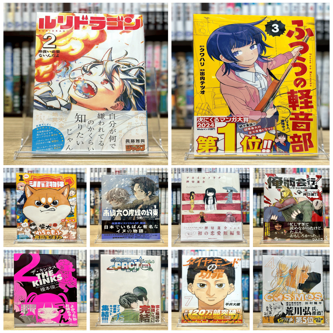 2024】9月に読んで面白かった漫画10選!｜ニケの漫画部屋