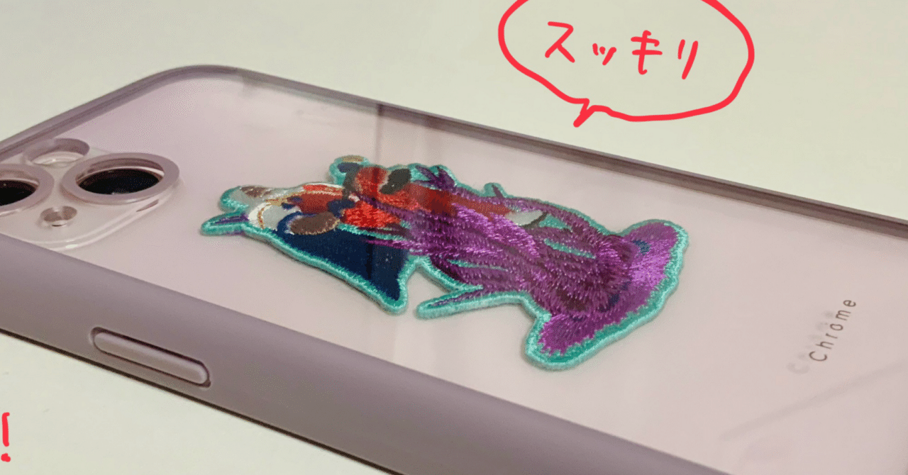 このスマホケースなら刺繍ステッカーを背面に貼っても大丈夫！｜msk