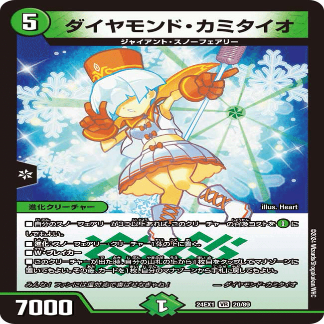 ヨビニオンで集まれ妖精達！シータスノーフェアリー！(全文無料)3/26