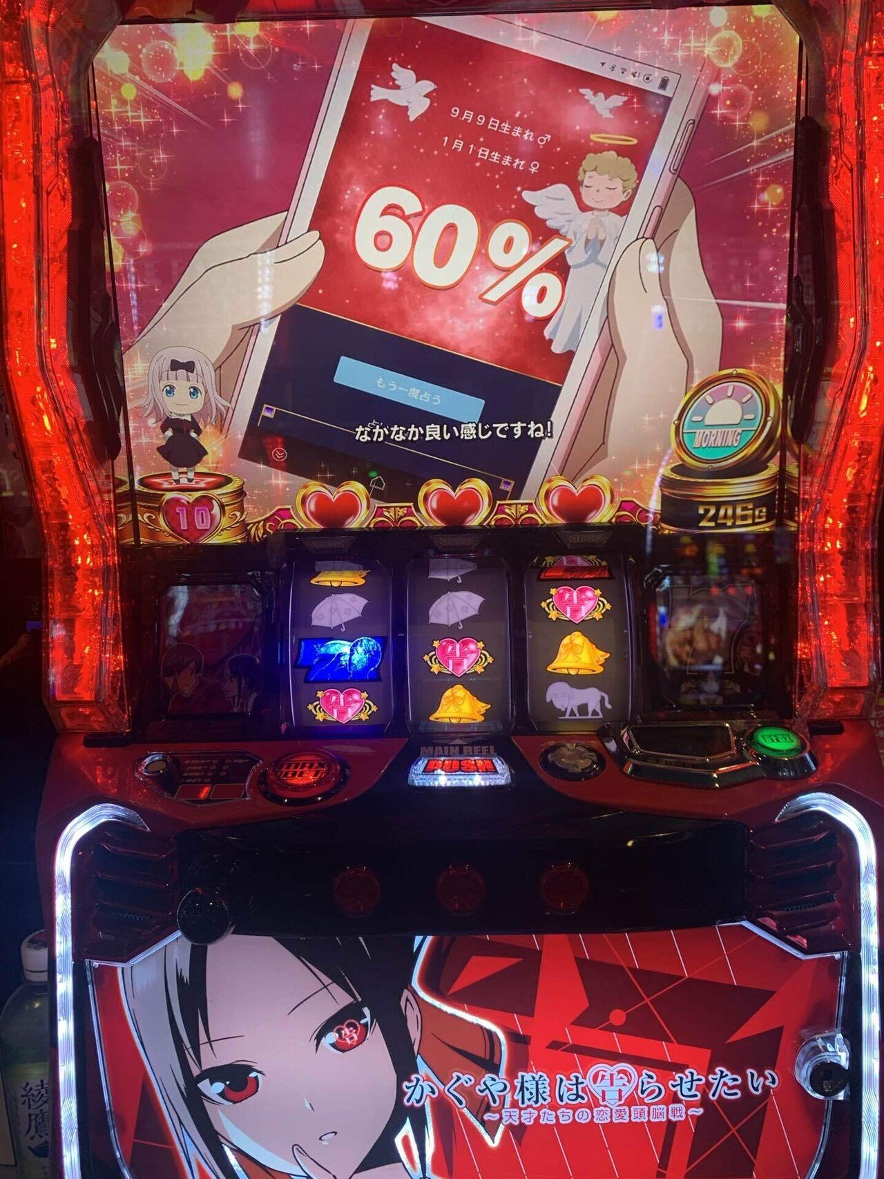 9月27日】L かぐや様は告らせたい｜S@スロ垢 【slomemo】