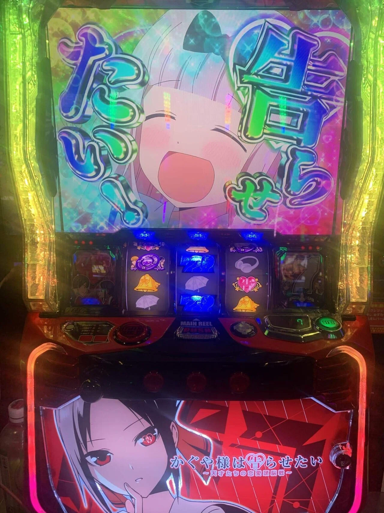 9月27日】L かぐや様は告らせたい｜S@スロ垢 【slomemo】