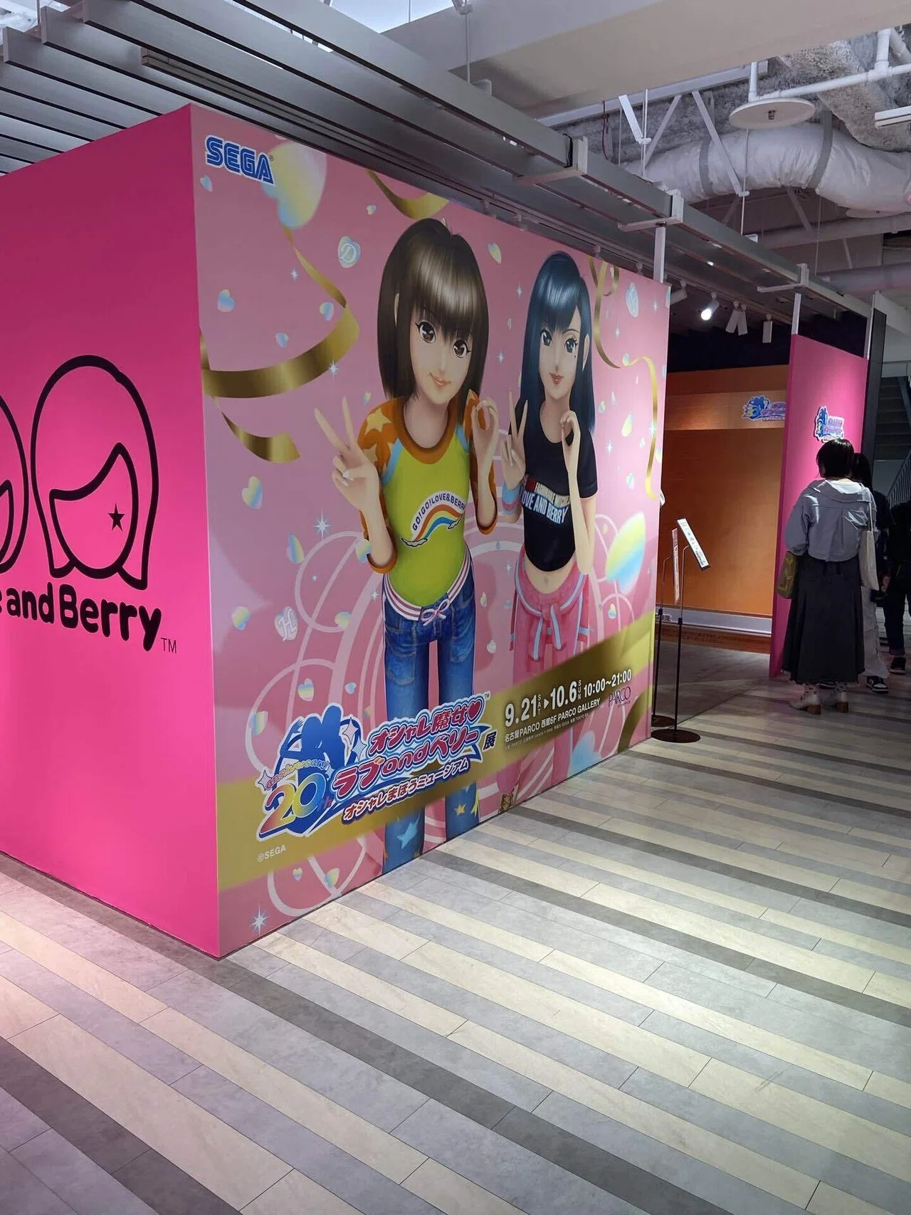 クレオパトラ ラブandベリー ロケテカード レポ ラブベリミュージアム