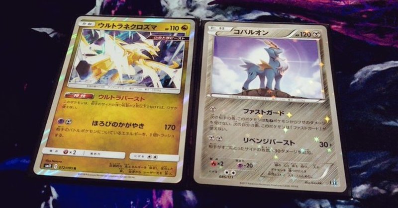 トータルバウンティ 超え ウルネクコバルオン サナニンフをやっつけろ Team Raiden Kitchen Note