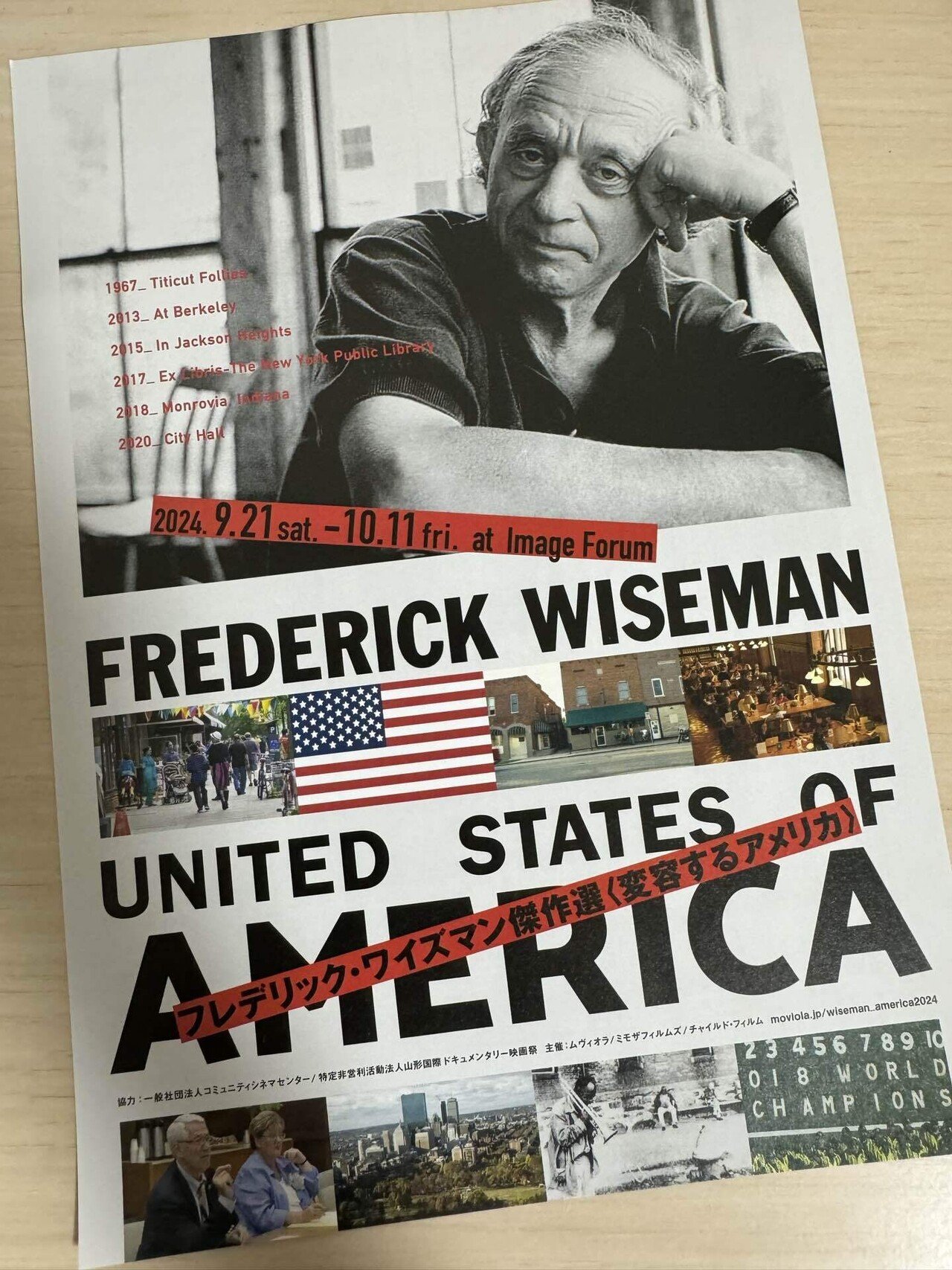 映画】フレデリック・ワイズマン監督『大学–At Berkeley』感想｜wako