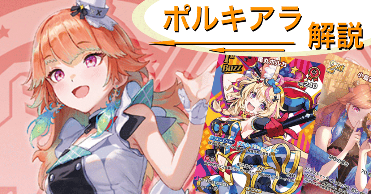 ホロカ Debut 小鳥遊キアラ P でかく 2枚セット