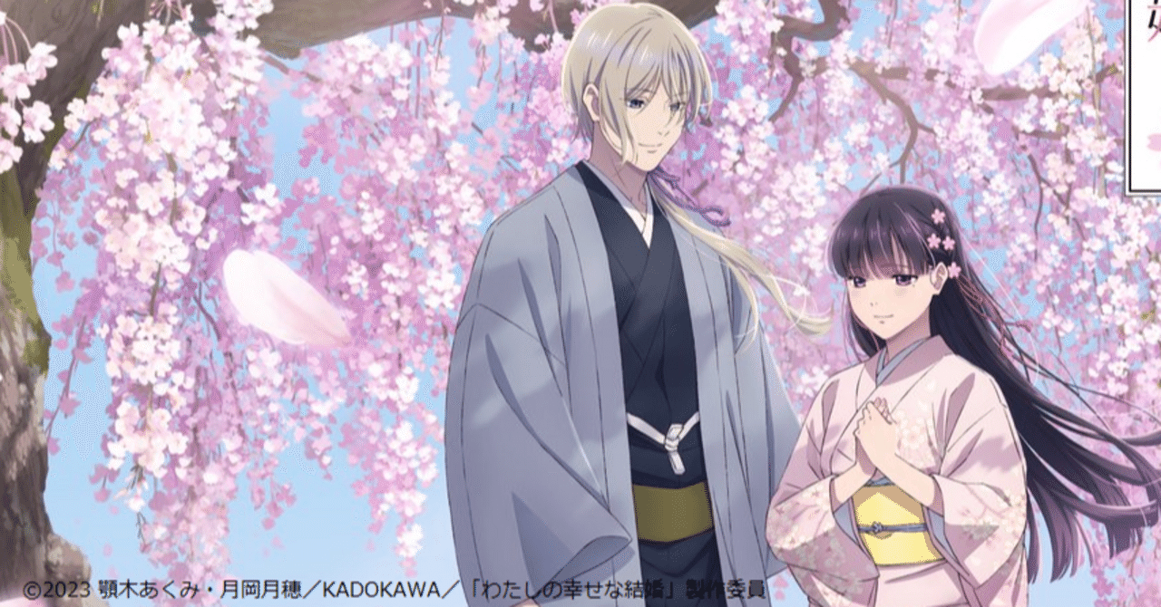 わたしの幸せな結婚 2 アニメ「わたしの幸せな結婚」第二期 メイン