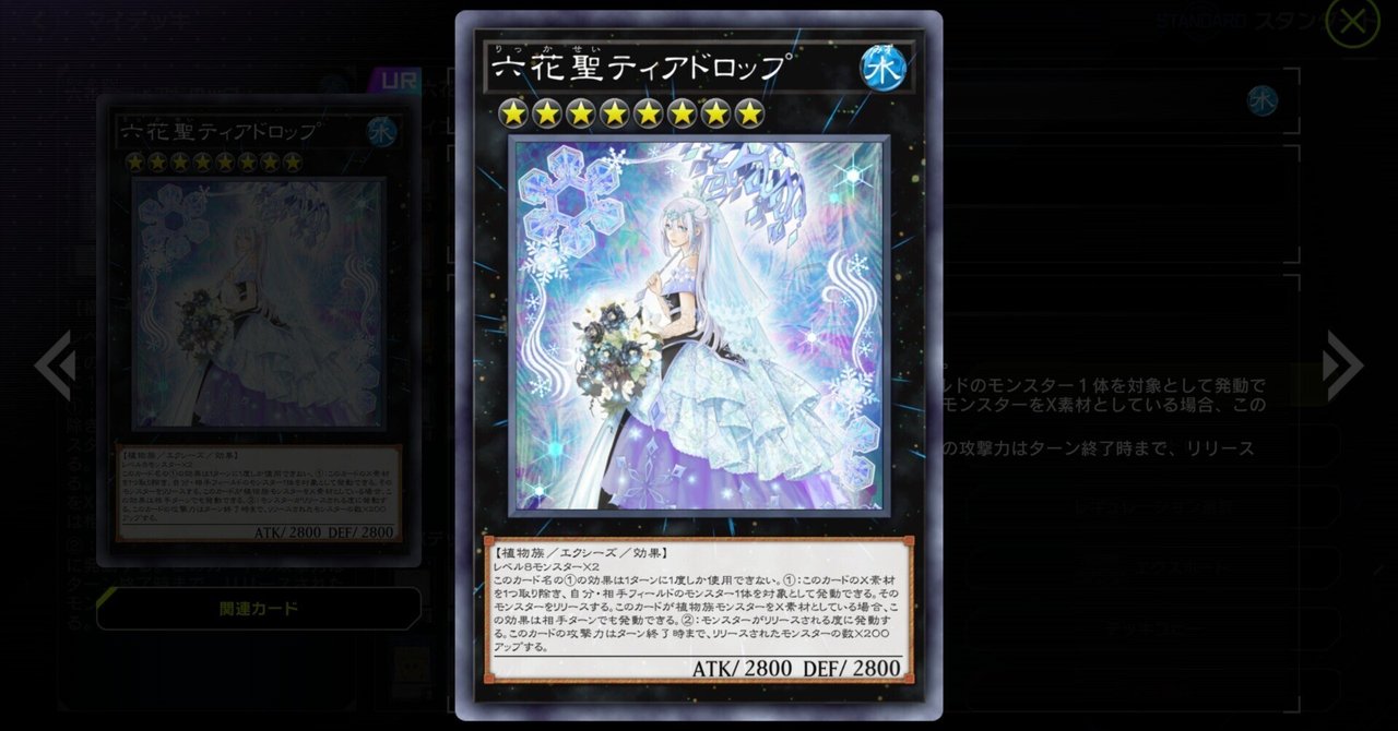 MD】MDはじめた日記5 純六花・レギュレーション・召喚権｜Alice07