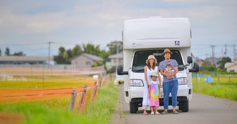 フツーの家族が 日本一周の旅に出た 濃密すぎる100日間がもたらしてくれたもの フリーランスライター エディター 池田美砂子 Reasons Why We Travel せとうちdeep Line Trip Note