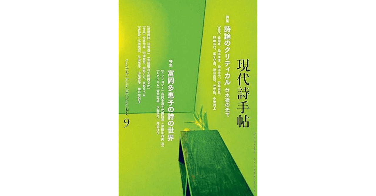 富岡多恵子詩集「女友達」 Amazon.co.jp: 富岡多恵子詩集 (現代詩文庫 第 1期15) : 富岡 多恵子: 本
