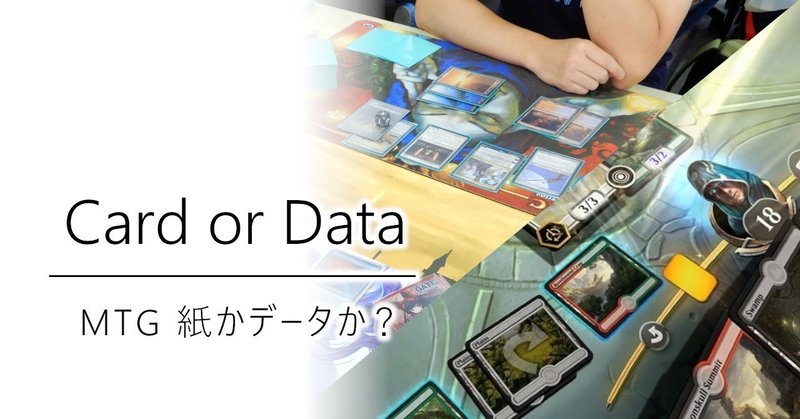 Mtg 紙かデータか 加藤英宝 Note Mtg 紙かデータか 加藤英宝 Note