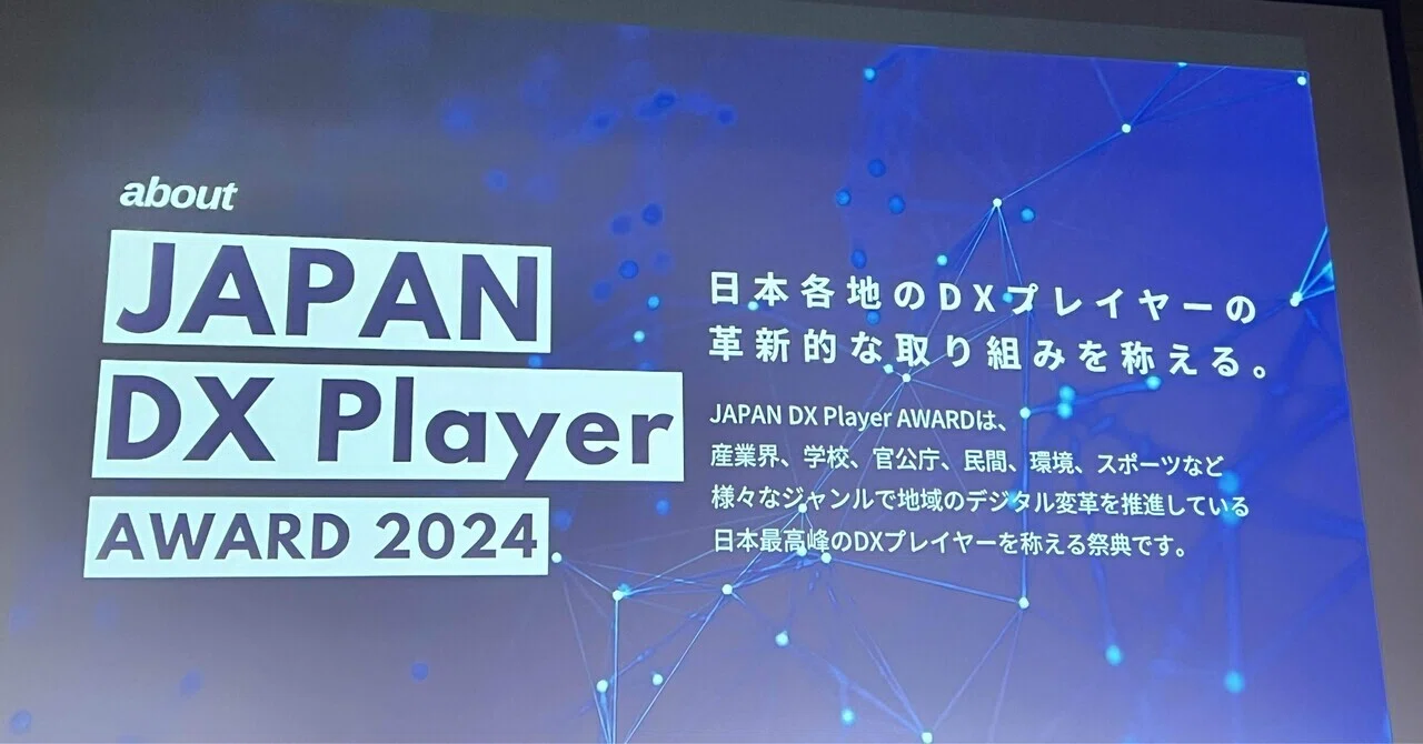 Japan player DX Award 2024 へ｜Hiro SUGISAKI