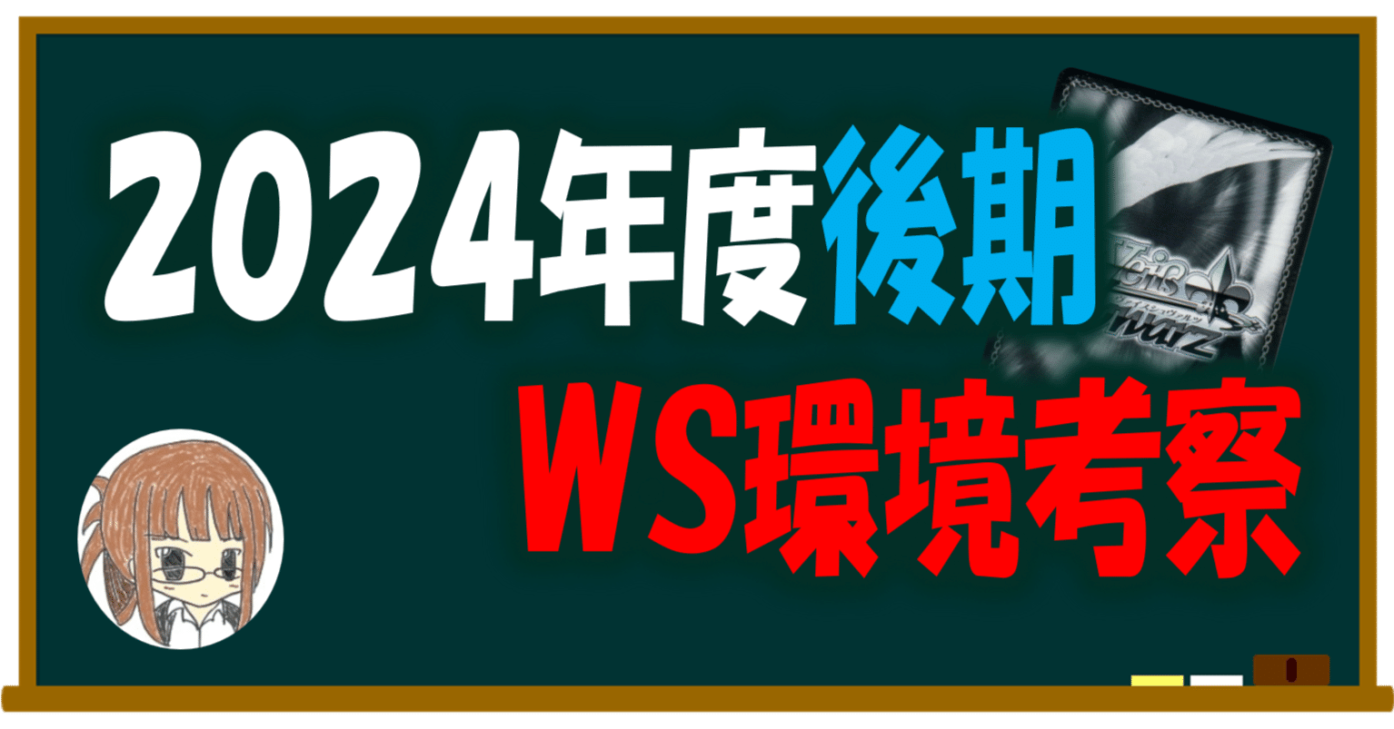 ヴァイスシュヴァルツのパワーラインと向き合う【雑記】｜しむ