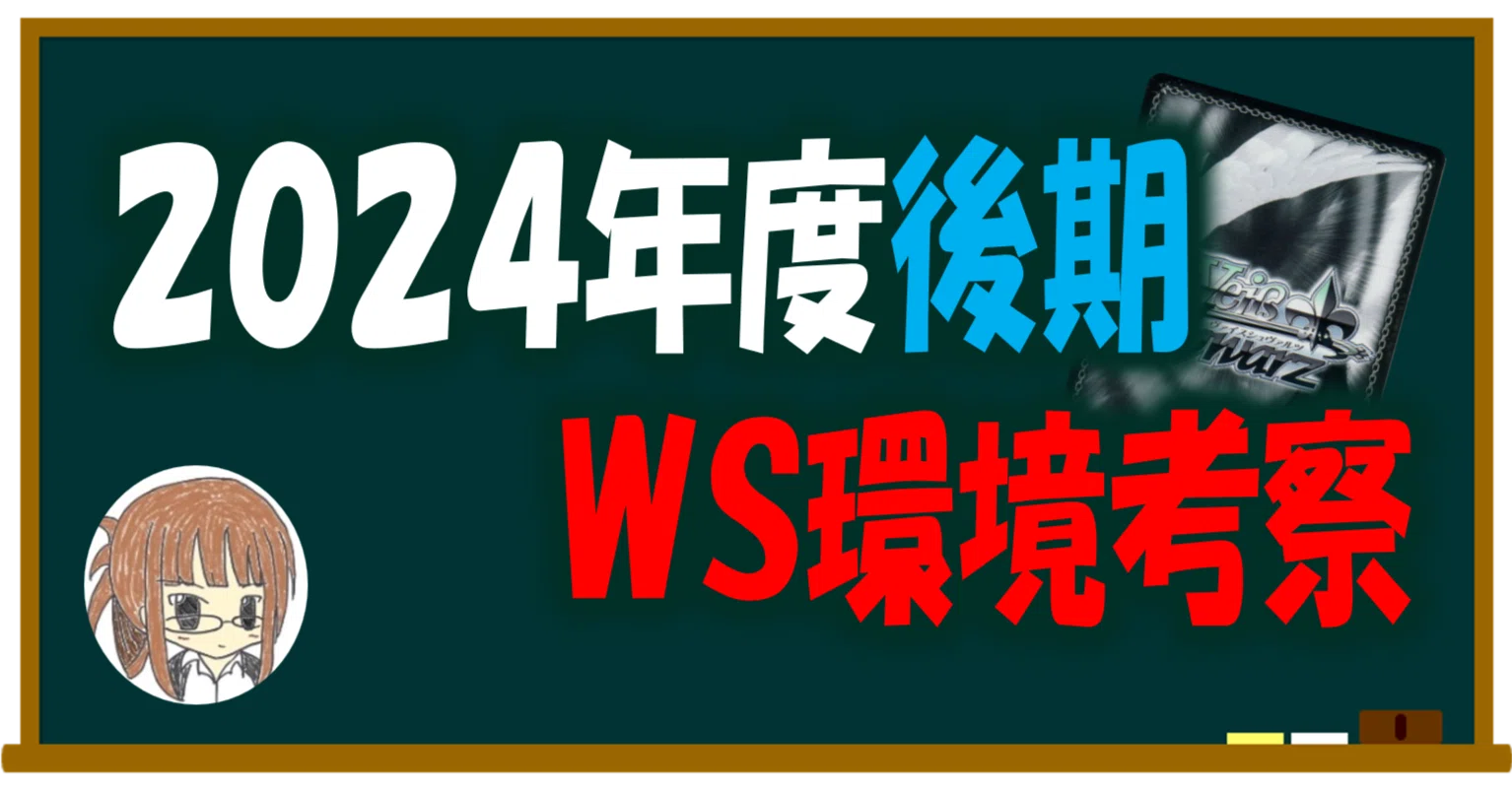 ヴァイスシュヴァルツー確認中ー 検索結果｜カードリスト｜ヴァイスシュヴァルツ｜Weiß Schwarz