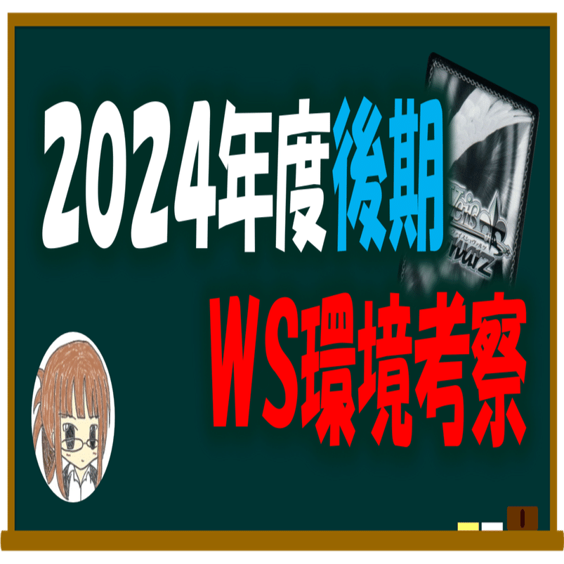 ヴァイスシュヴァルツのパワーラインと向き合う【雑記】｜しむ