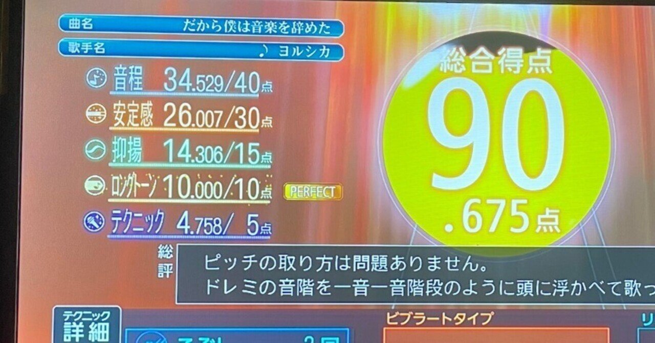 はじめてのひとりカラオケ【2024/09/18】｜Nicholas