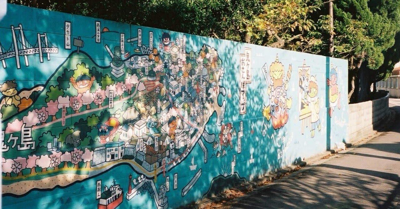鬼が島　絵画　芸術　飾り　インテリア 鬼が島絵画芸術飾りインテリア