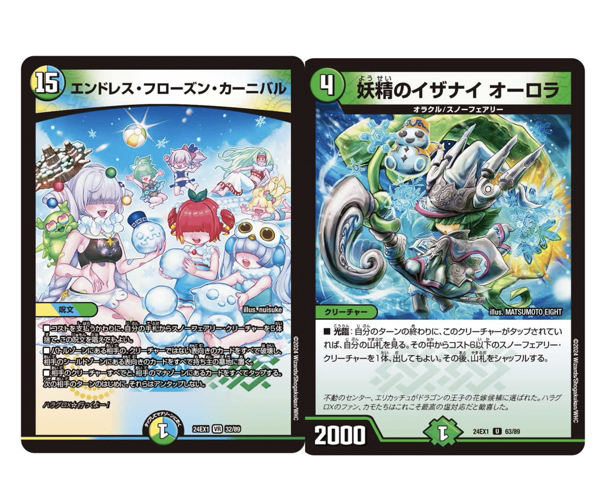 ヨビニオンで集まれ妖精達!シータスノーフェアリー!(全文無料 ヨビニオンで集まれ妖精達!シータスノーフェアリー!(全文無料
