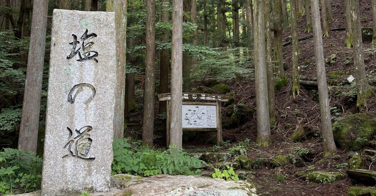 遠州の山と峠