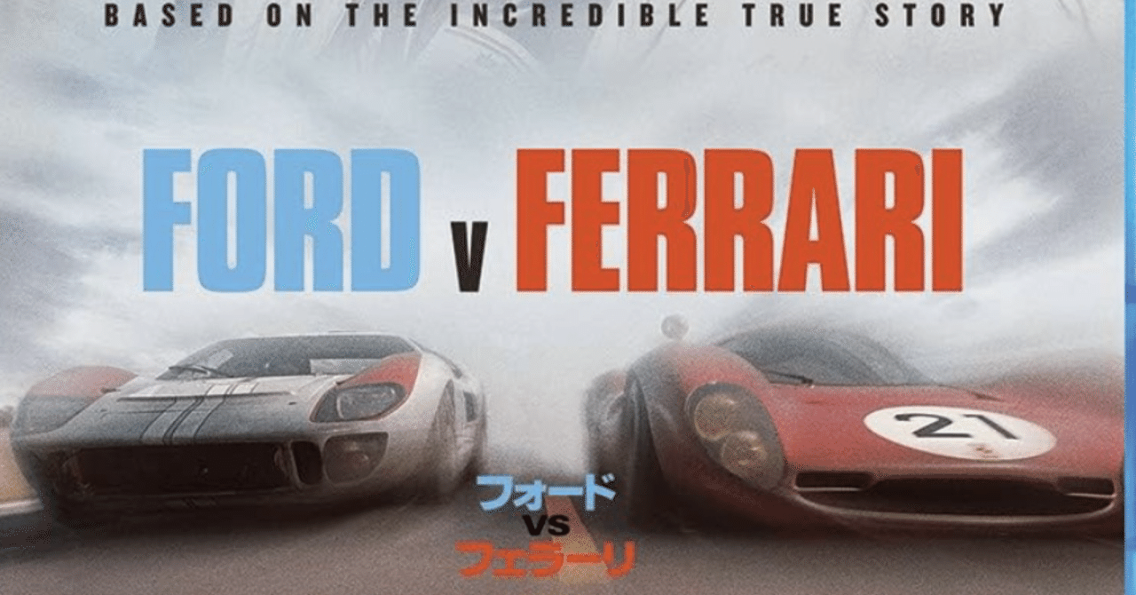 宣伝用非売品 フォードVSフェラーリB1ポスター Yahoo!オークション - 限定デザインポスター『フォードvsフェラーリ』