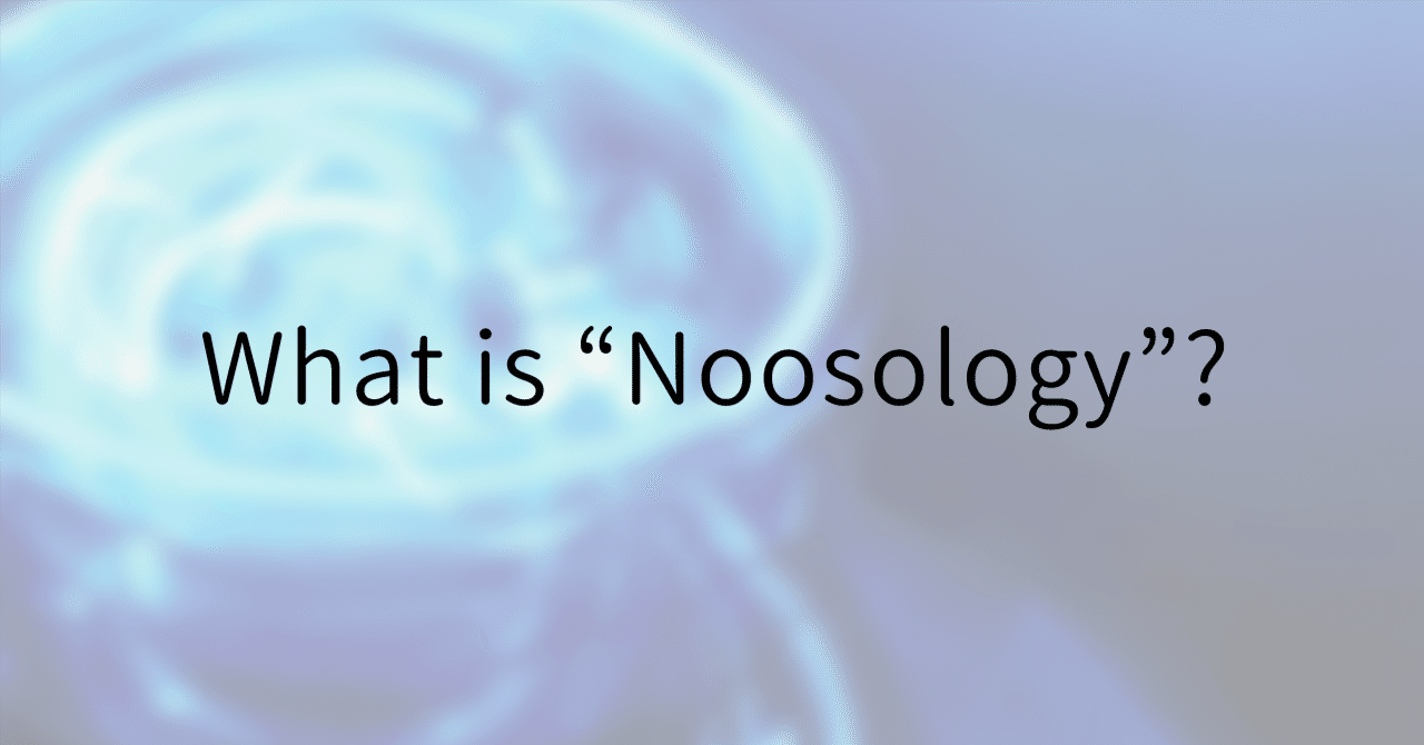 ヌーソロジーとはどんなものか？（友人向け）｜Raimu