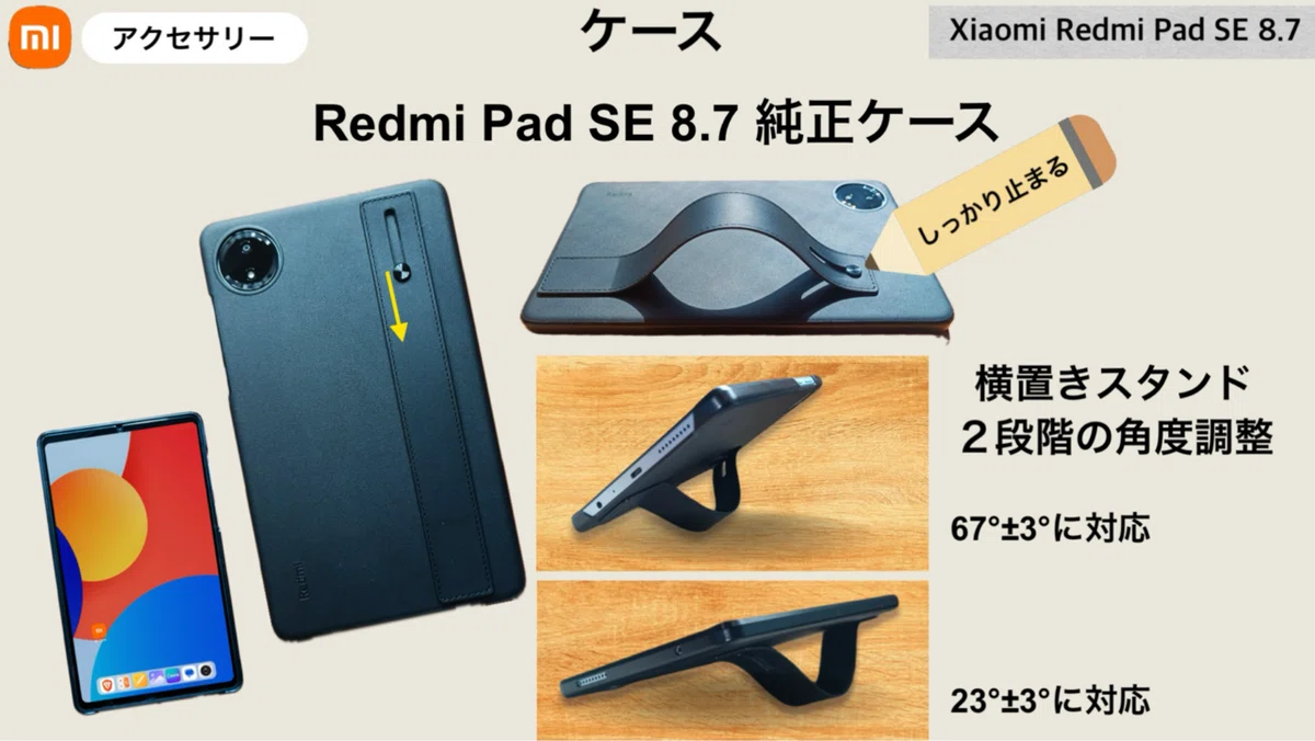 Redmi Pad Pro 本体 + スタンドカバー【美品】 Redmi Pad SE 8.7 Redmi Pad Pro 本体 + スタンドカバー【美品】 Redmi Pad SE 8.7