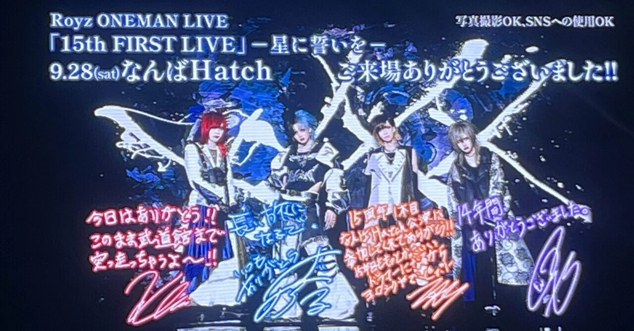 Royz 9周年限定Tシャツ （Royz على X: 
