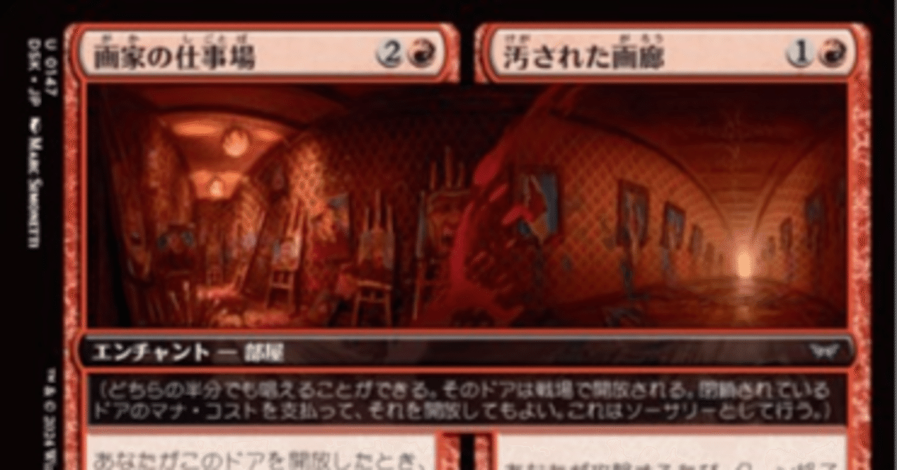 蒼紅杯20240929(職工スタン 赤単ギャラリー)｜まつかさ