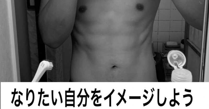 ジムをやめたら痩せました 新感覚 食べる 継続ダイエット ともたか 自己管理アドバイザー Note