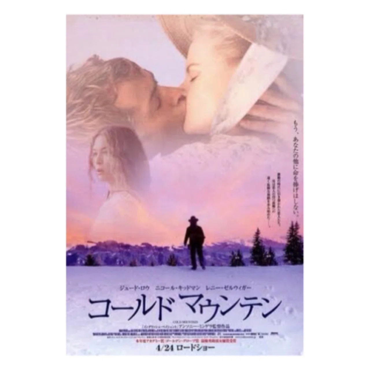 映画🎞『コールド マウンテン』(2003)COLD MOUNTAIN|murata 映画🎞『コールド マウンテン』(2003)COLD MOUNTAIN|murata
