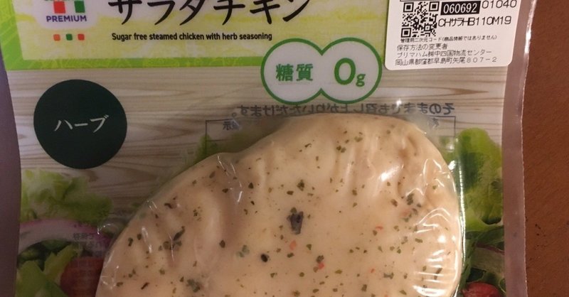 サラダチキンの憂鬱 りんす Note サラダチキンの憂鬱 りんす Note