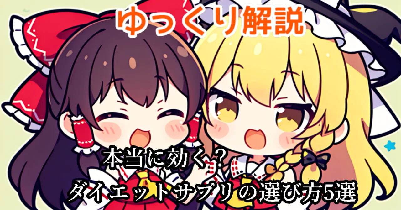 Script for Yukkuri Commentary Video: 'Do They Really Work? 5 Ways to ...