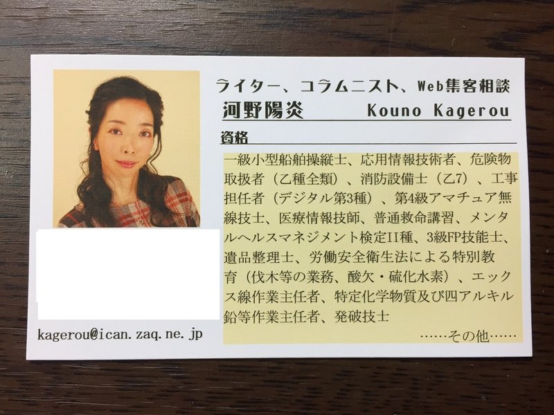 資格マニアが仕事を取るための方法 河野陽炎 プロ資格マニア 保有資格30ほど 失効4 放送大単位 Note 資格マニアが仕事を取るための方法 河野陽炎 プロ資格マニア 保有資格30ほど 失効4 放送大単位 Note