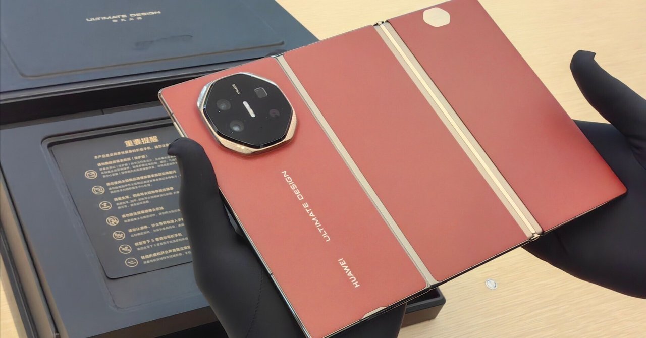 世界初3つ折りスマホMate XT Ultimate Designを触って興奮した｜山根