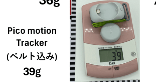 PICOMotionTracker目的でPICO4Ultraを購入はおすすめか?どう PICOMotionTracker目的でPICO4Ultraを購入はおすすめか?どう