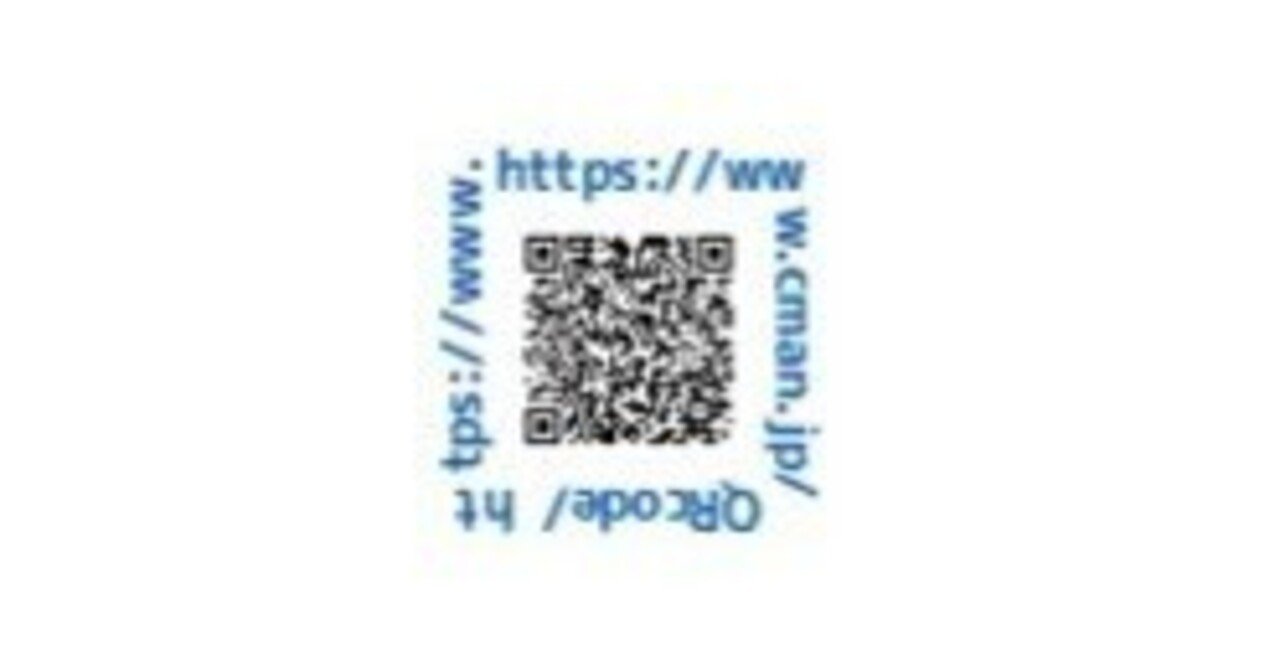 QRコードの作り方（CMANサイト）｜多摩湖77