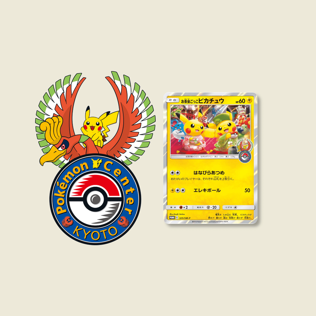 地域限定 ポケモンセンター ロゴを持つsm P プロモカードは何枚ある ポケブーン プロモカードを読むnote Note 地域限定 ポケモンセンター ロゴを持つsm P プロモカードは何枚ある ポケブーン プロモカードを読むnote Note