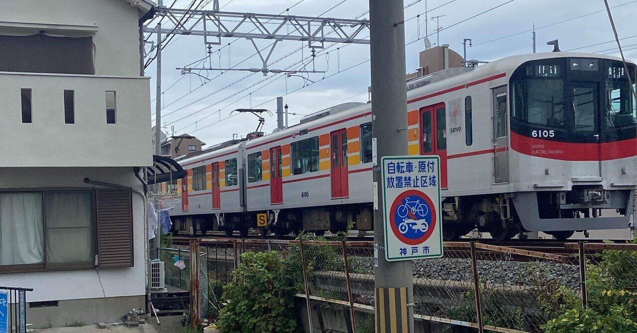 鉄道サボ 愛称板】（表）山 陽 SANYŌ（裏）無 地