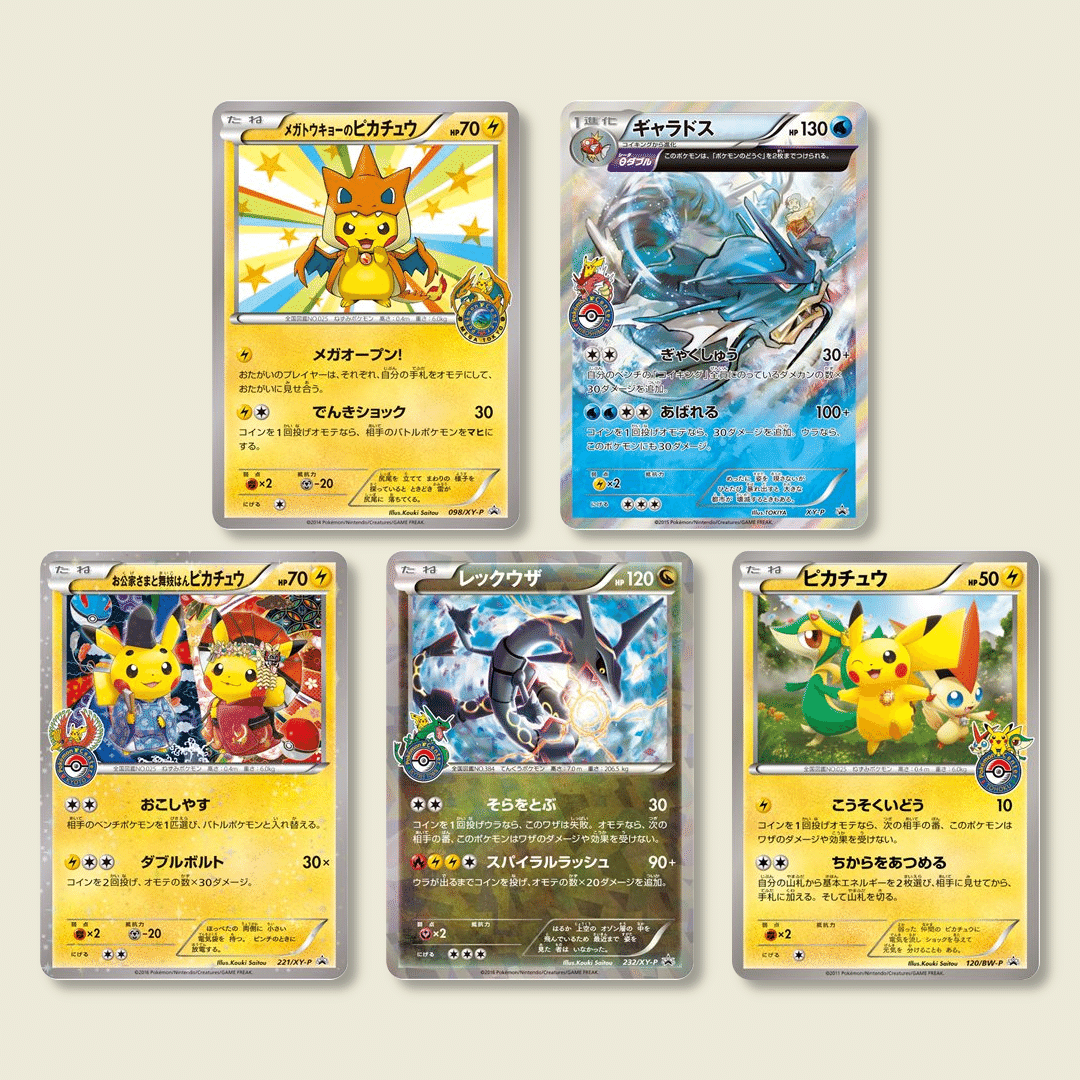 地域限定 ポケモンセンター ロゴを持つSM-P プロモカードは何枚ある