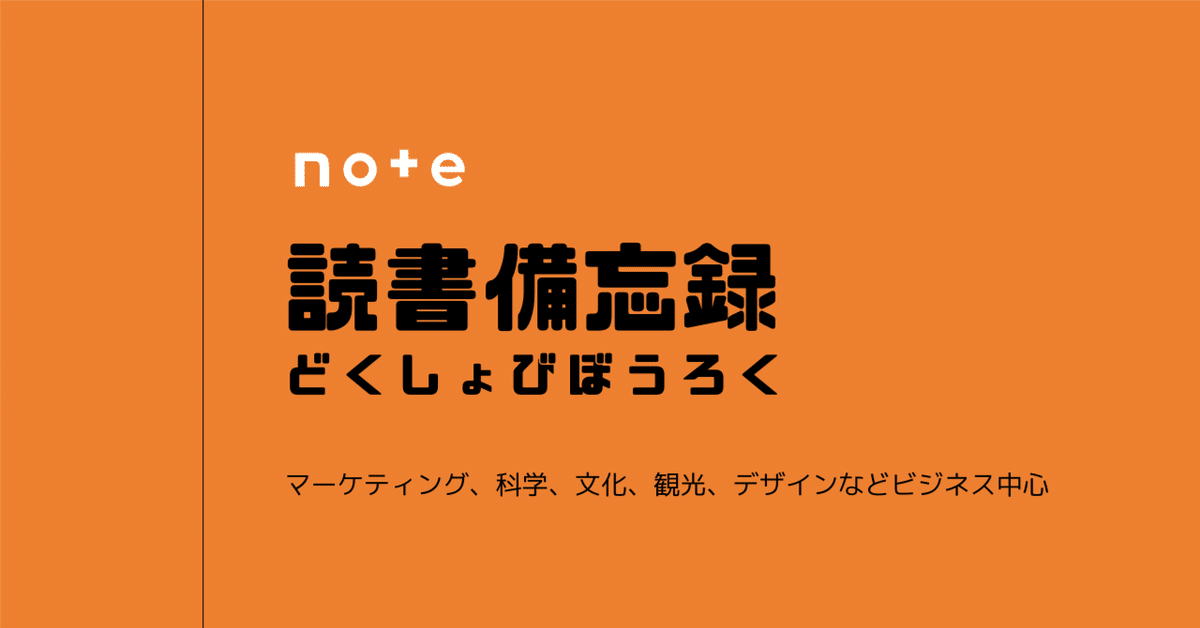 学習する組織 〜システム思考で未来を創造する〜｜読書備忘録