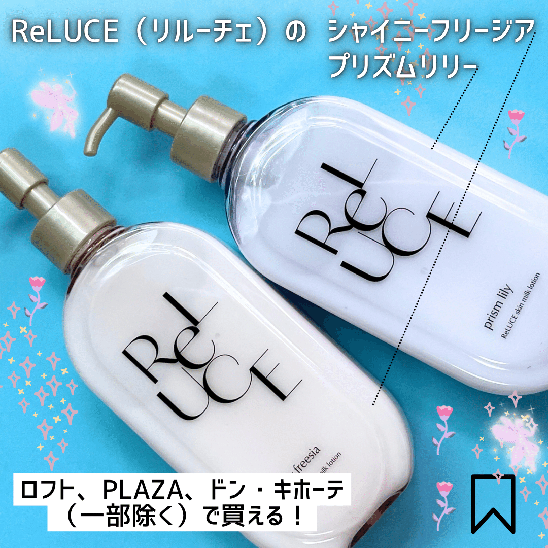 クロエの香りのボディクリーム｜yui_nomy