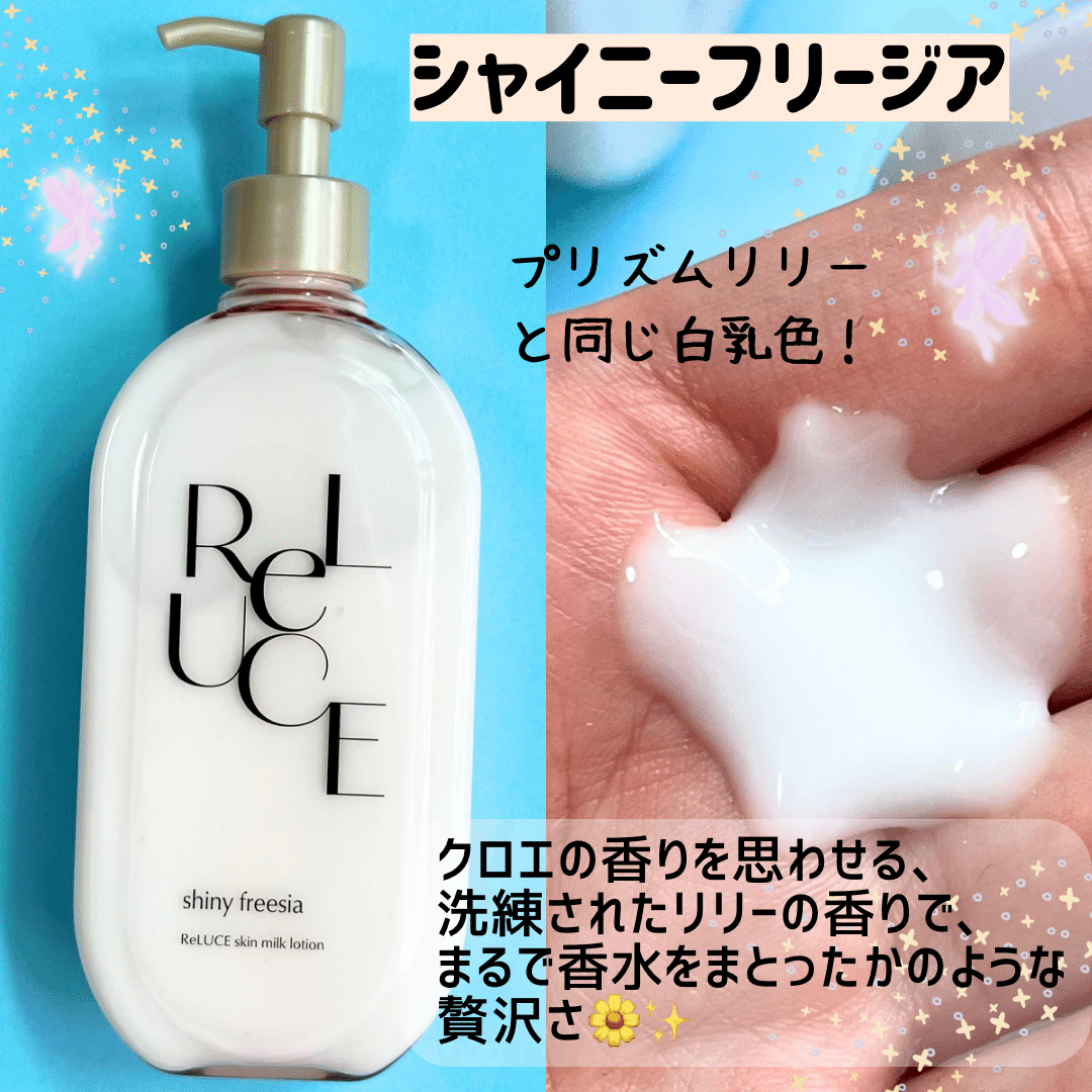 クロエの香りのボディクリーム｜yui_nomy