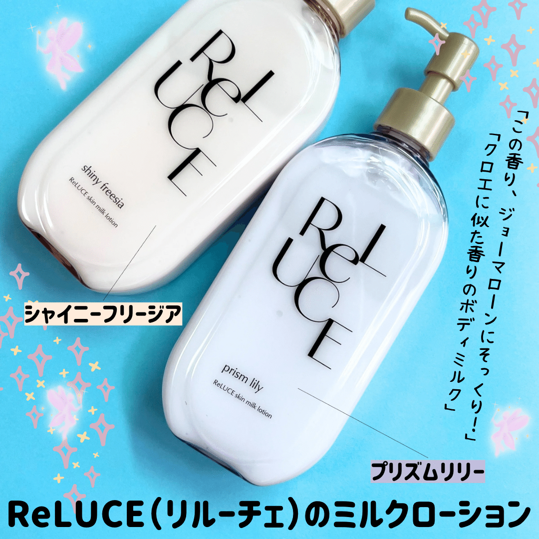 クロエの香りのボディクリーム｜yui_nomy