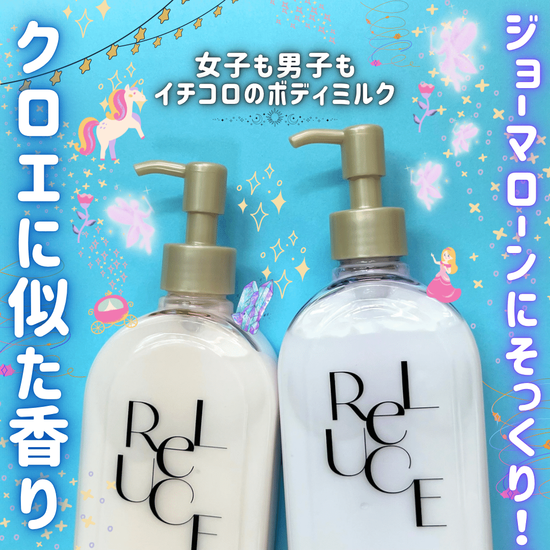 クロエの香りのボディクリーム｜yui_nomy