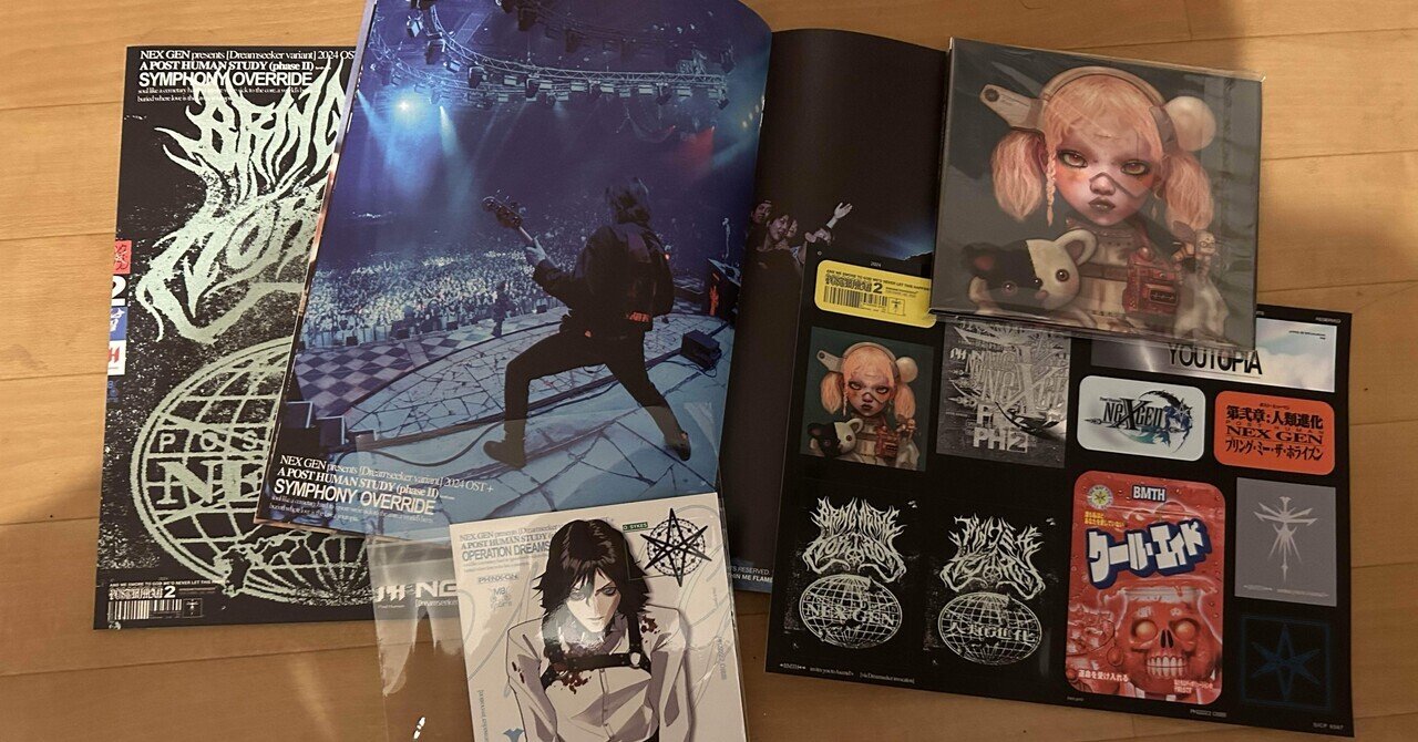 BRING ME THE HORIZON 『POST HUMAN: NeX GEn』国内完全生産限定盤購入レビュー｜はたはたの脳