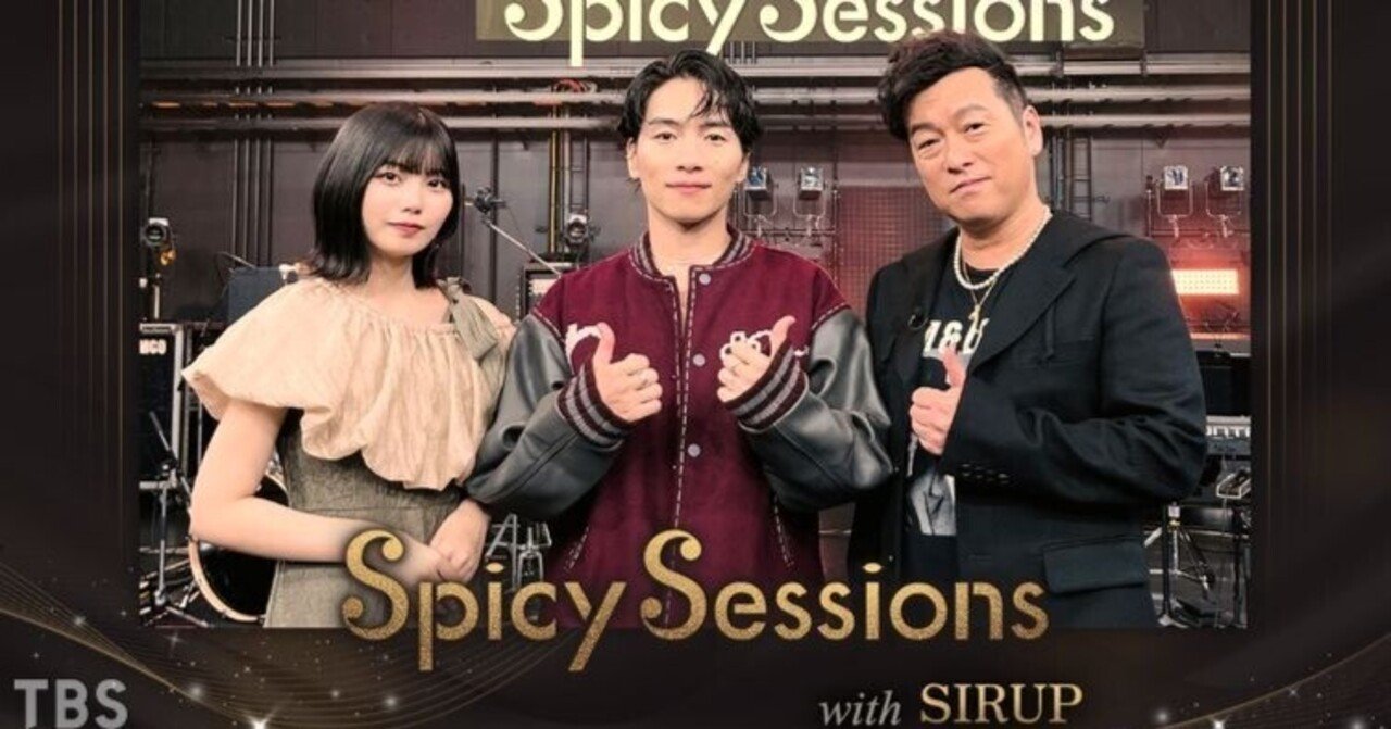 Spicy Sessions with SIRUP(乃木坂46 中西アルノ）｜トニーたに