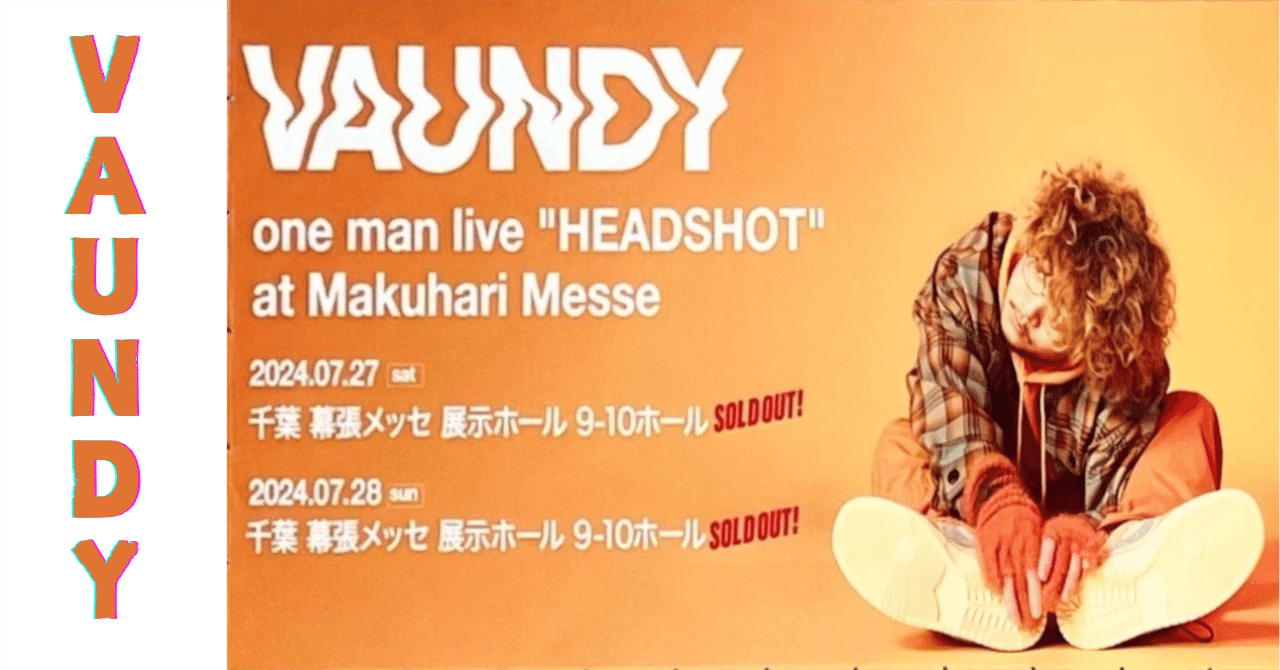 Vaundy 幕張2days ライブパーカー Vaundy 幕張2days ライブパーカー（04 Limited Sazabys、幕張