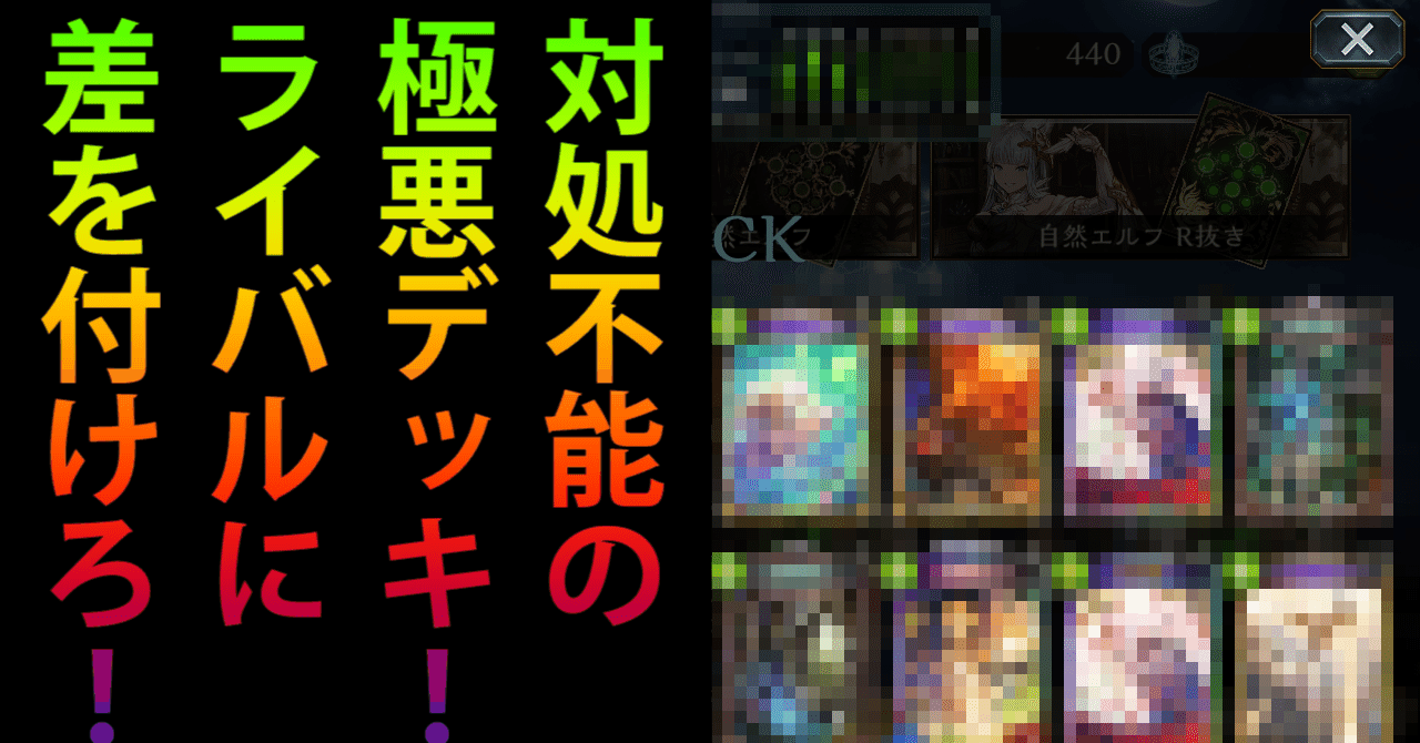 シャドバ 1週間でグランドマスターになれる オリジナルのリノセウスデッキを公開 19 10 31 Kfc鳥川 Note