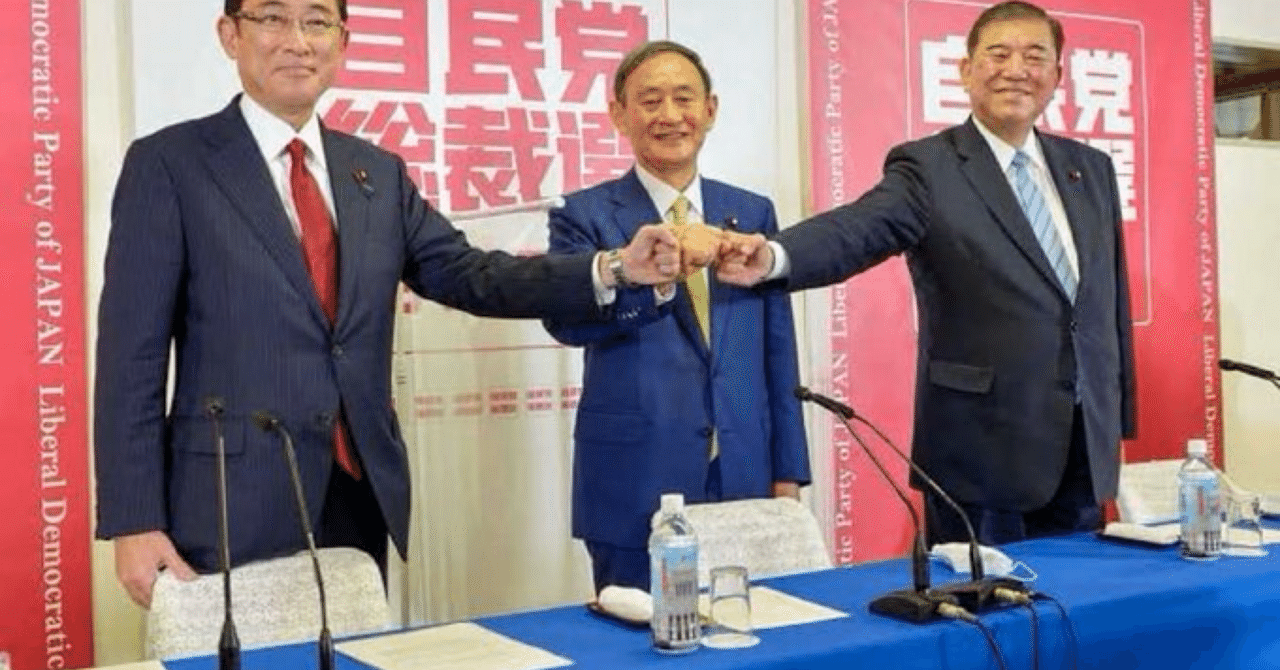 岸田文雄(日本破壊クソめがね)様 ニコニコ静画 イラスト