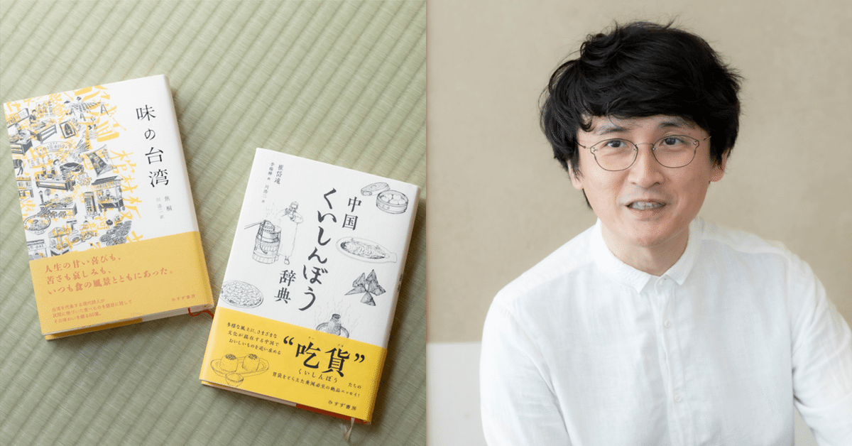 飲食与中国文化（王朝の厨房の様子がわかります） 飲食与中国文化（王朝の厨房の様子がわかります） 30年前的“