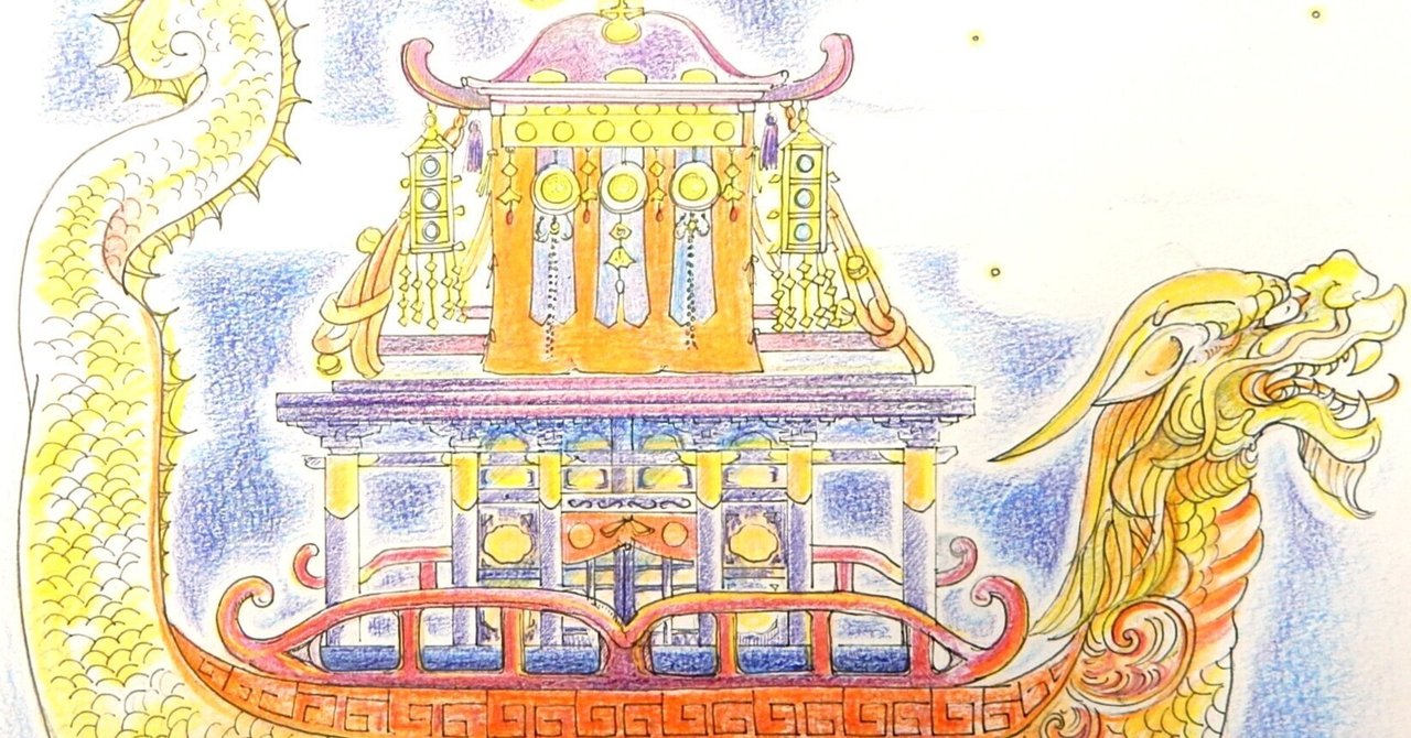 龍使い龍旅 永年秘伝法 祈祷祭